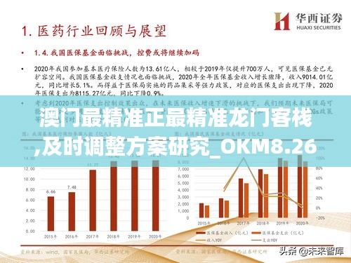 澳门f精准正最精准龙门，词语释义解释落实