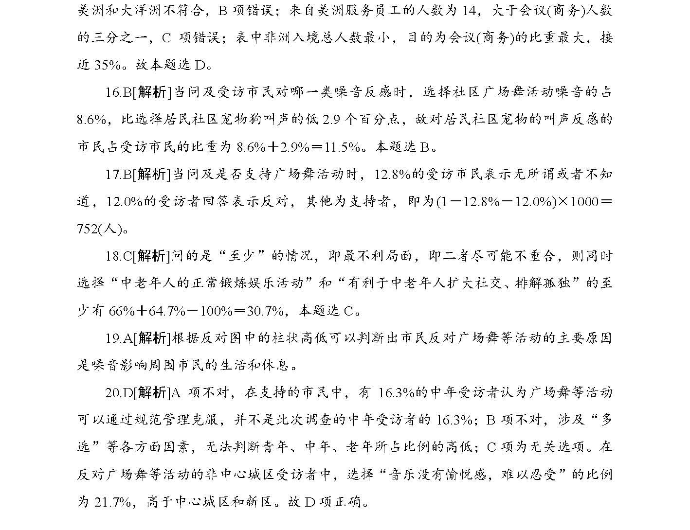 2025年全年免费精准资料，实用释义解释落实