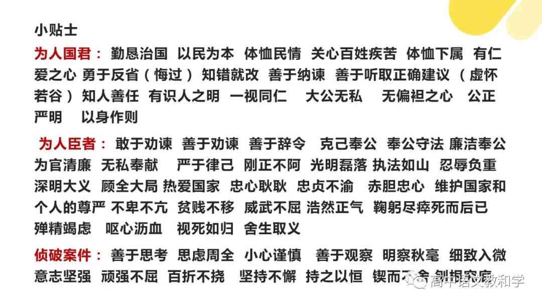 一肖一码一一肖一子善，全面释义解释落实
