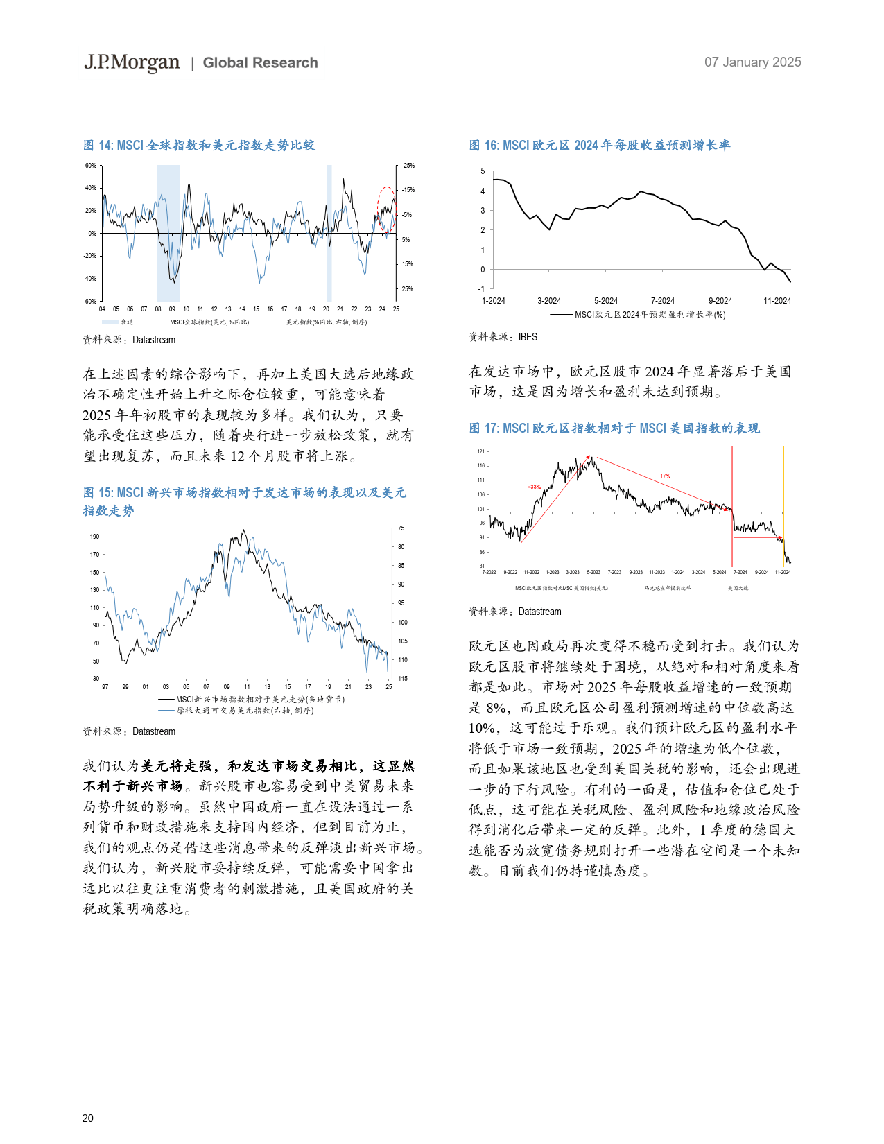 2025年一肖一码一中，精准解析与未来展望