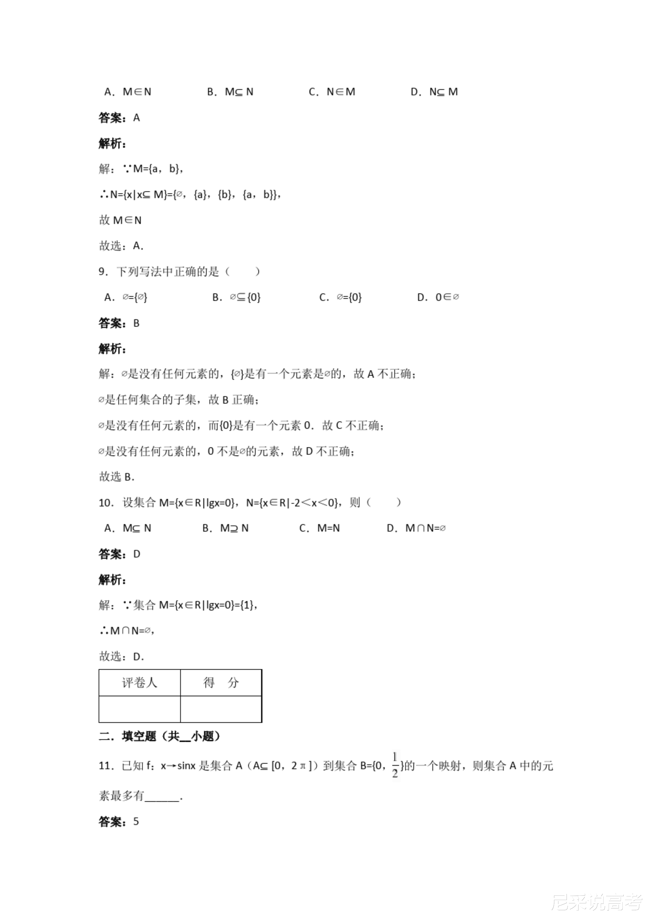 澳门资料大全，精选解析与今日正版资料深度解析