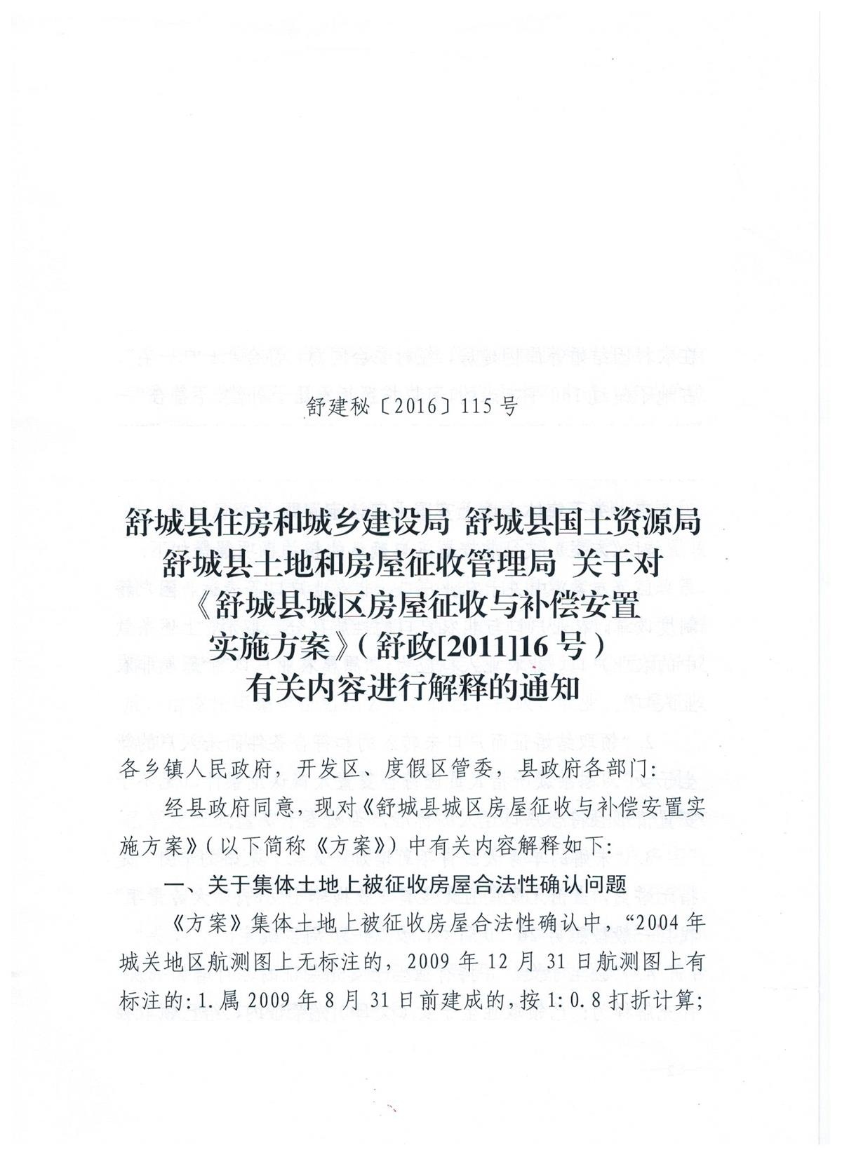 管家婆三肖三码的内容解读，全面释义解释落实