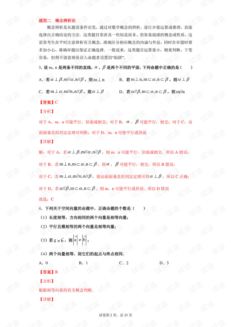 2025澳门特马今晚开奖一期，词语释义解释落实