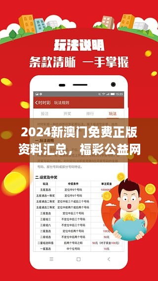 2025澳门免费资料，正版资料精选解析与落实策略