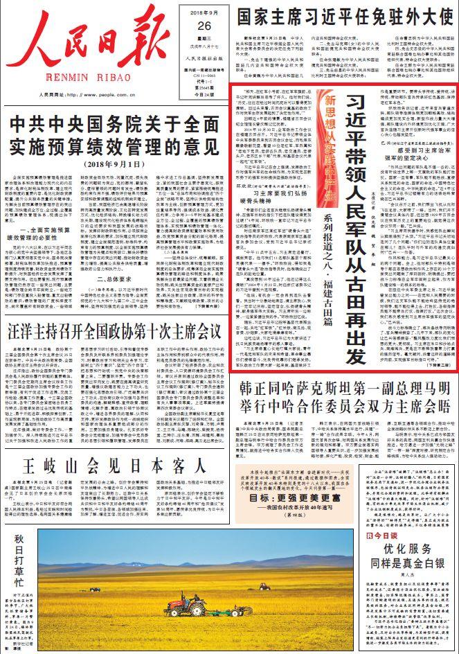 2025年澳门精准免费资料，精选解析解释落实