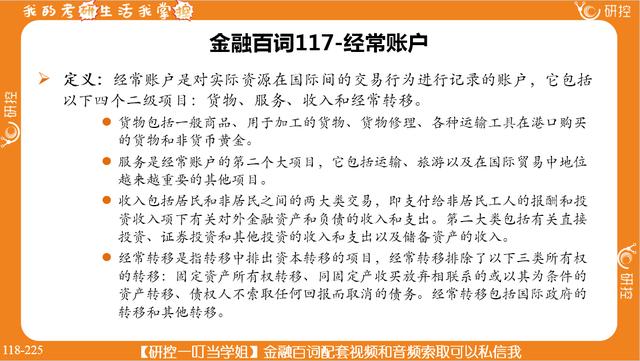 澳门一码一肖一拐一特，词语释义解释落实