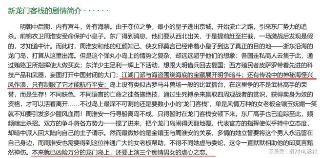 澳门精准正精准龙门客栈免费，词语释义解释落实