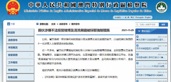 2025年澳门今晚开奖号码现场直播，全面释义解释落实