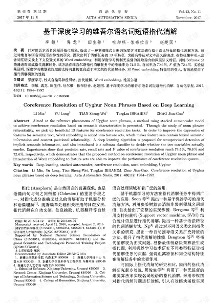 新澳2025年最新版，词语释义与实施路径的深度解析