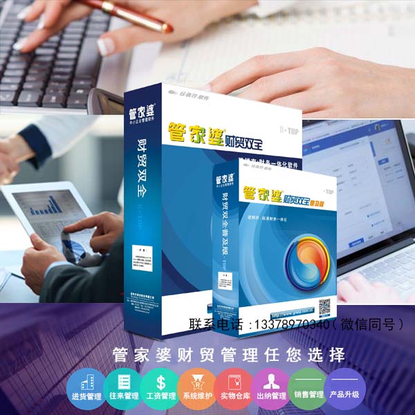7777788888管家婆图片，实用释义解释落实