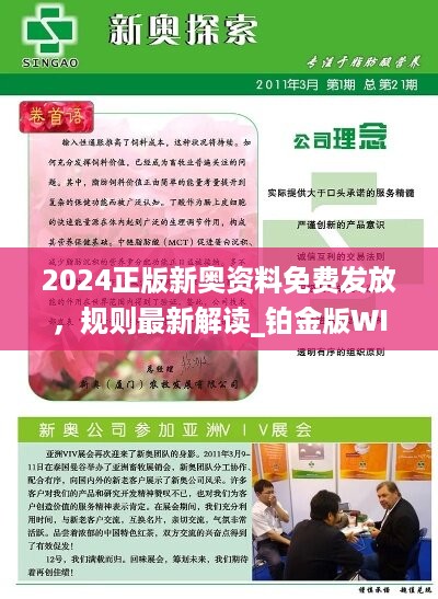 2025新奥最精准免费大全，全面释义解释落实