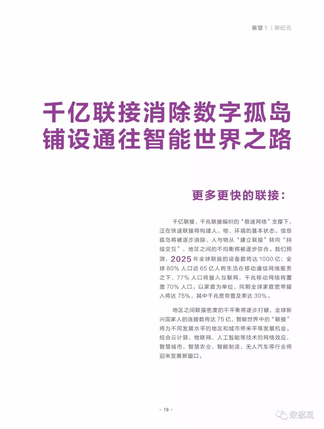 2025澳门正版免费资料，全面释义解释落实