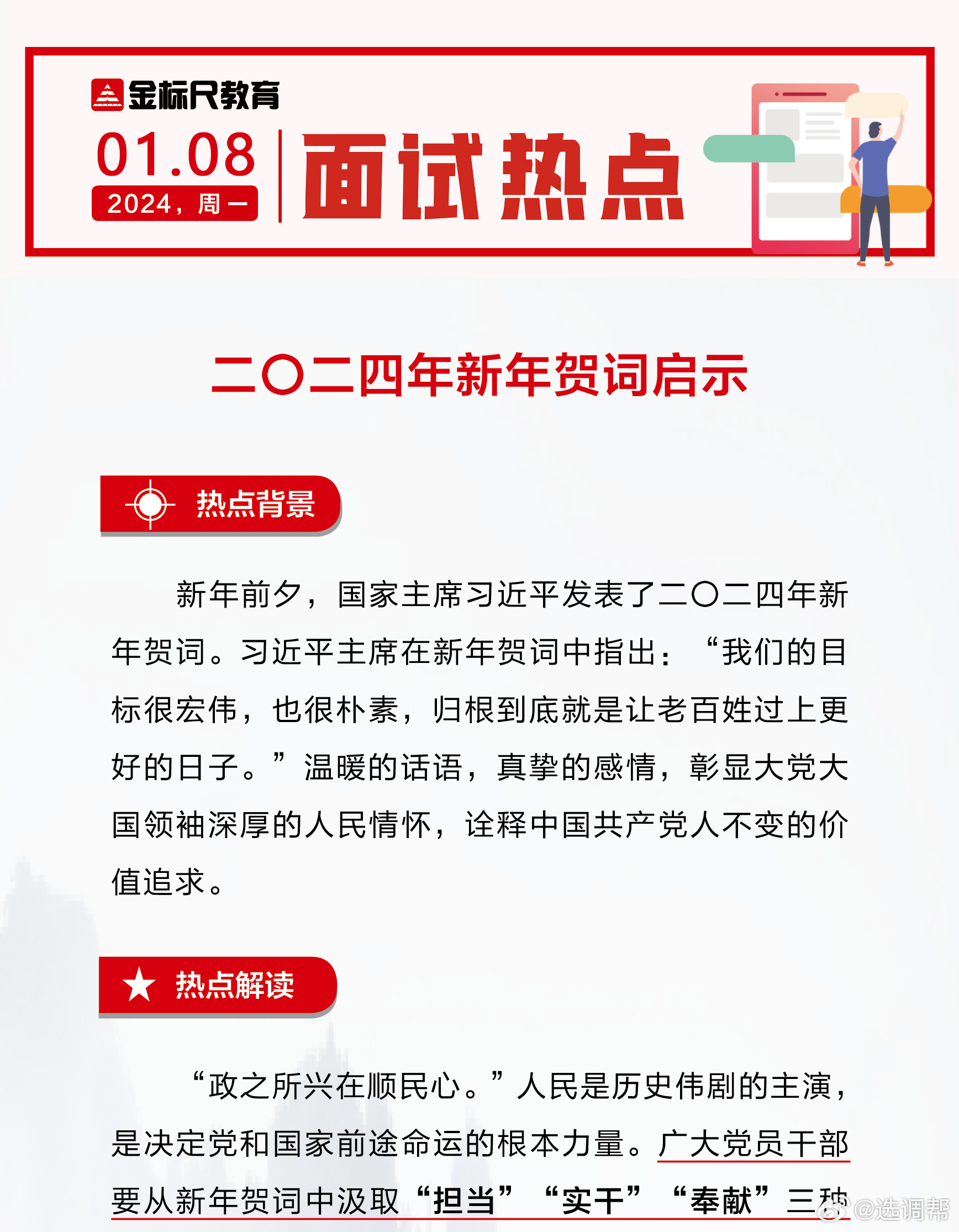 新2025奥门兔费资料，词语释义解释落实
