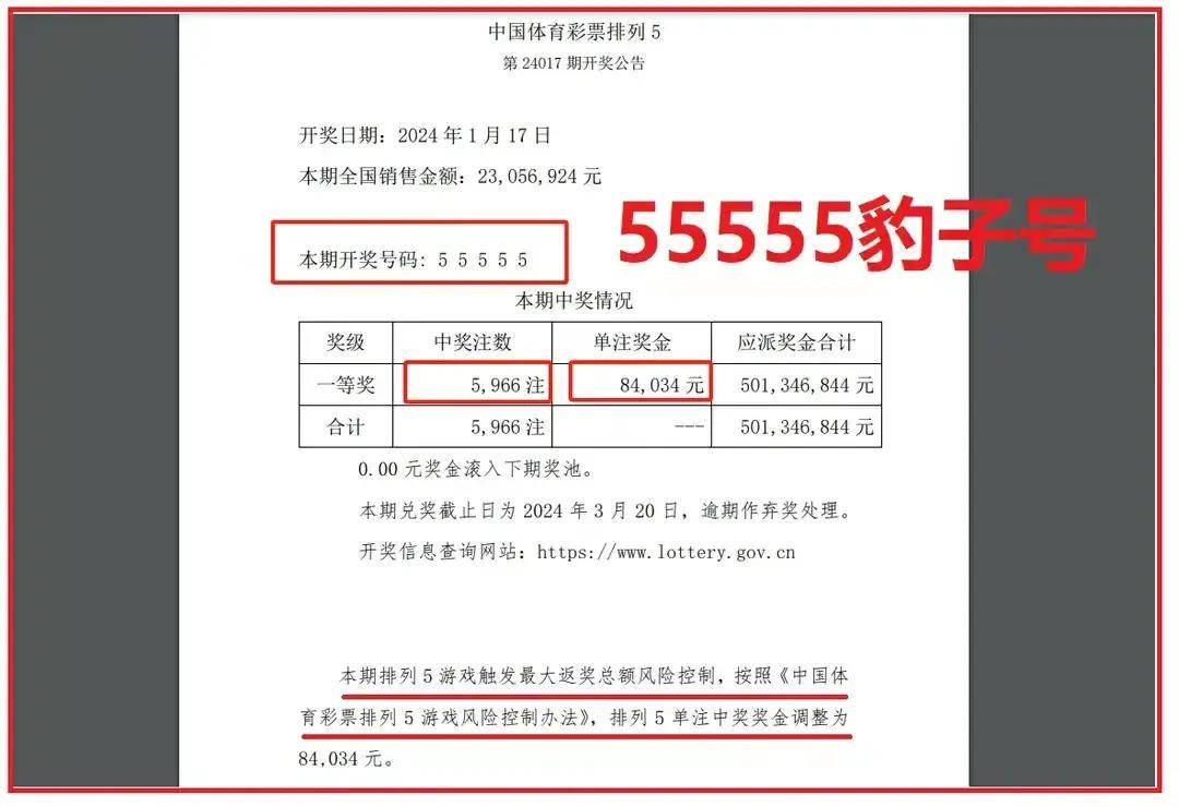 澳门开码结果开奖彩香港，精选解析解释落实