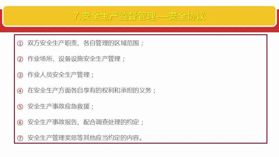 2025新澳门正版免费正题，全面释义解释落实