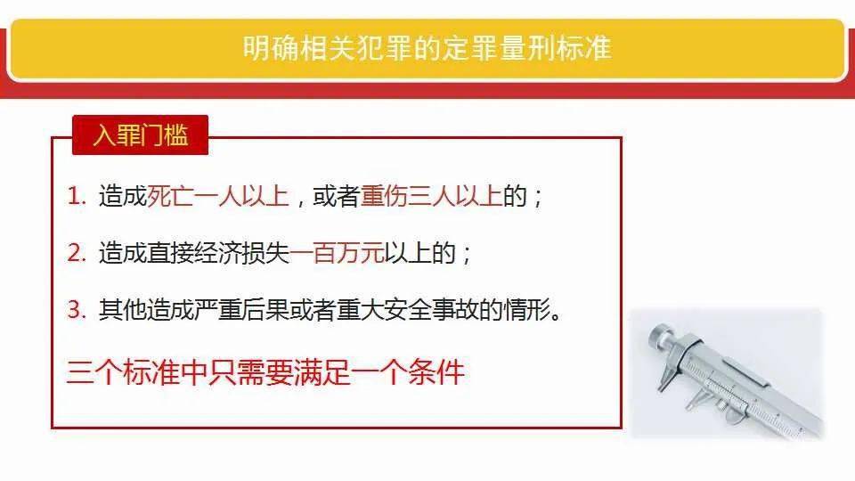 新奥精准免费提供网料站，全面释义解释落实