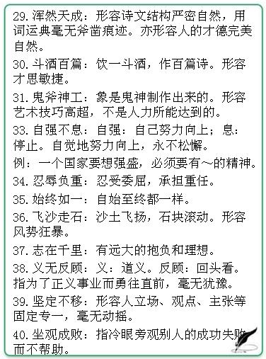 全年资料免费大全，词语释义解释落实