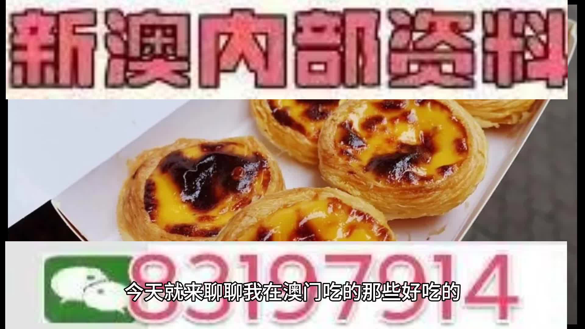 2025澳门特马，今晚开奖的精选解析与未来展望
