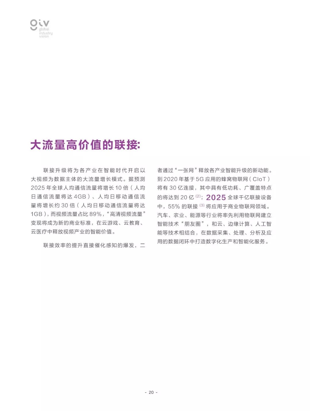 2025正版资料免费大全资料，全面释义解释落实