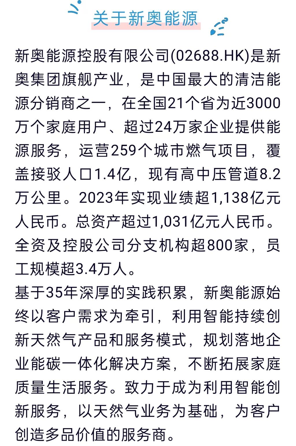 2025年新奥正版资料最新更新，警惕虚假宣传，内容介绍执行