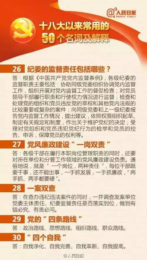 2025新奥免费资料，词语释义解释落实