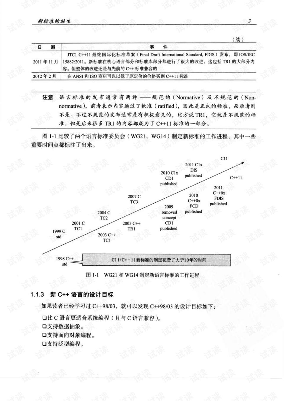 77777788888王中王中特亮点，全面释义解释落实