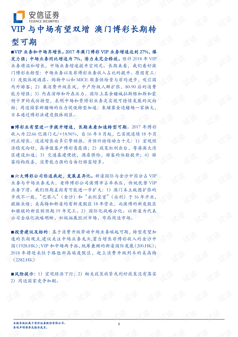 澳门资料大全正版资料2025年，词语释义与实际应用的深度解析