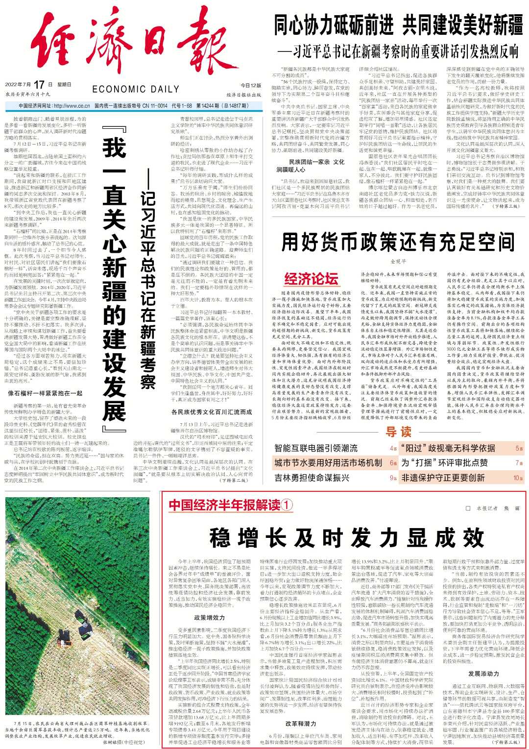 澳门与香港一码一肖一待一中四，全面释义解释落实