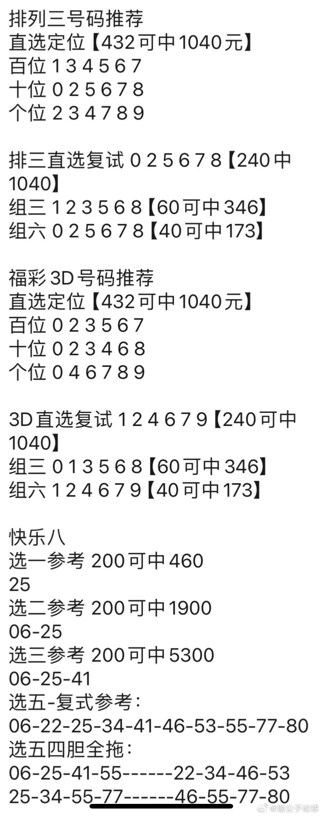 澳门管家婆100中奖，精选解析解释落实