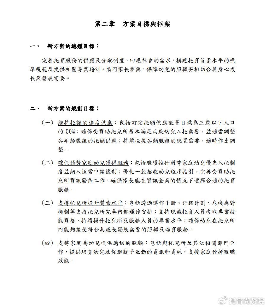 2025年澳门全年资料公开，实用释义解释落实