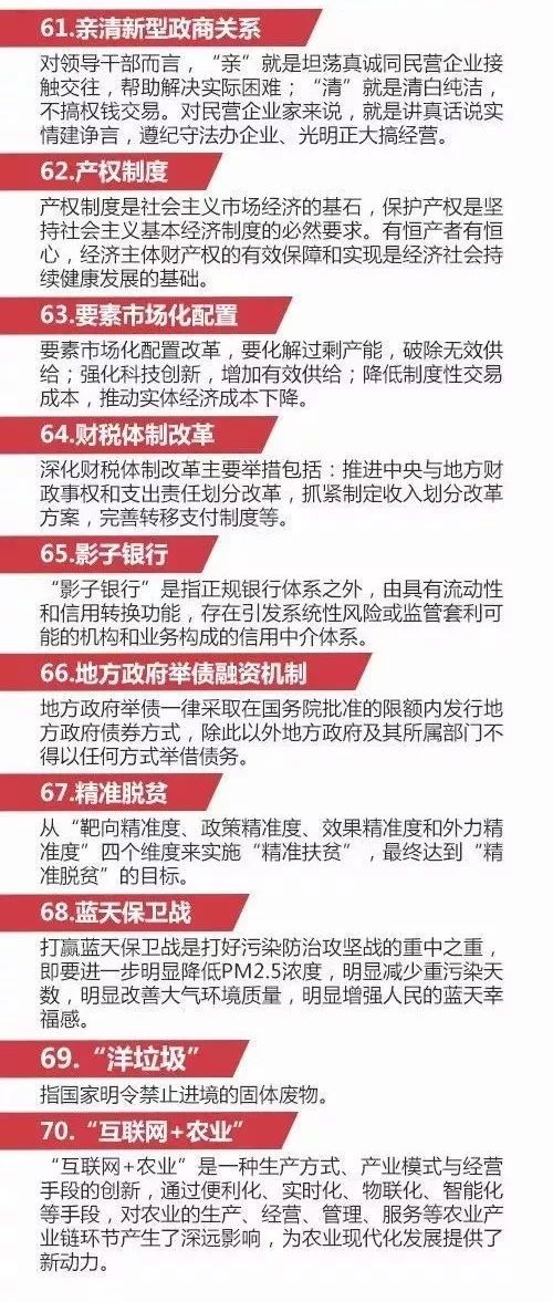 新奥资料大全，全面释义解释落实