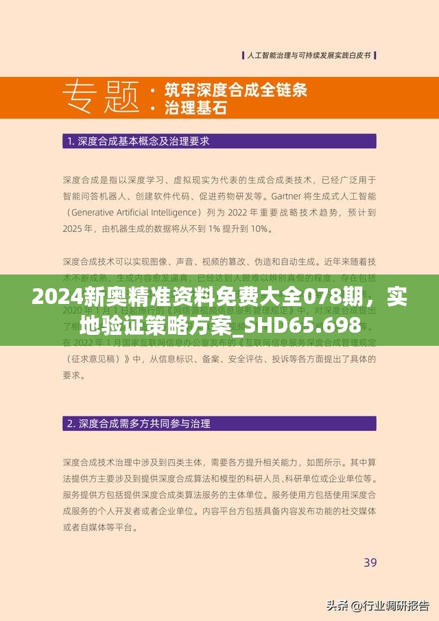 2025年全年资料免费大全，实用释义解释落实
