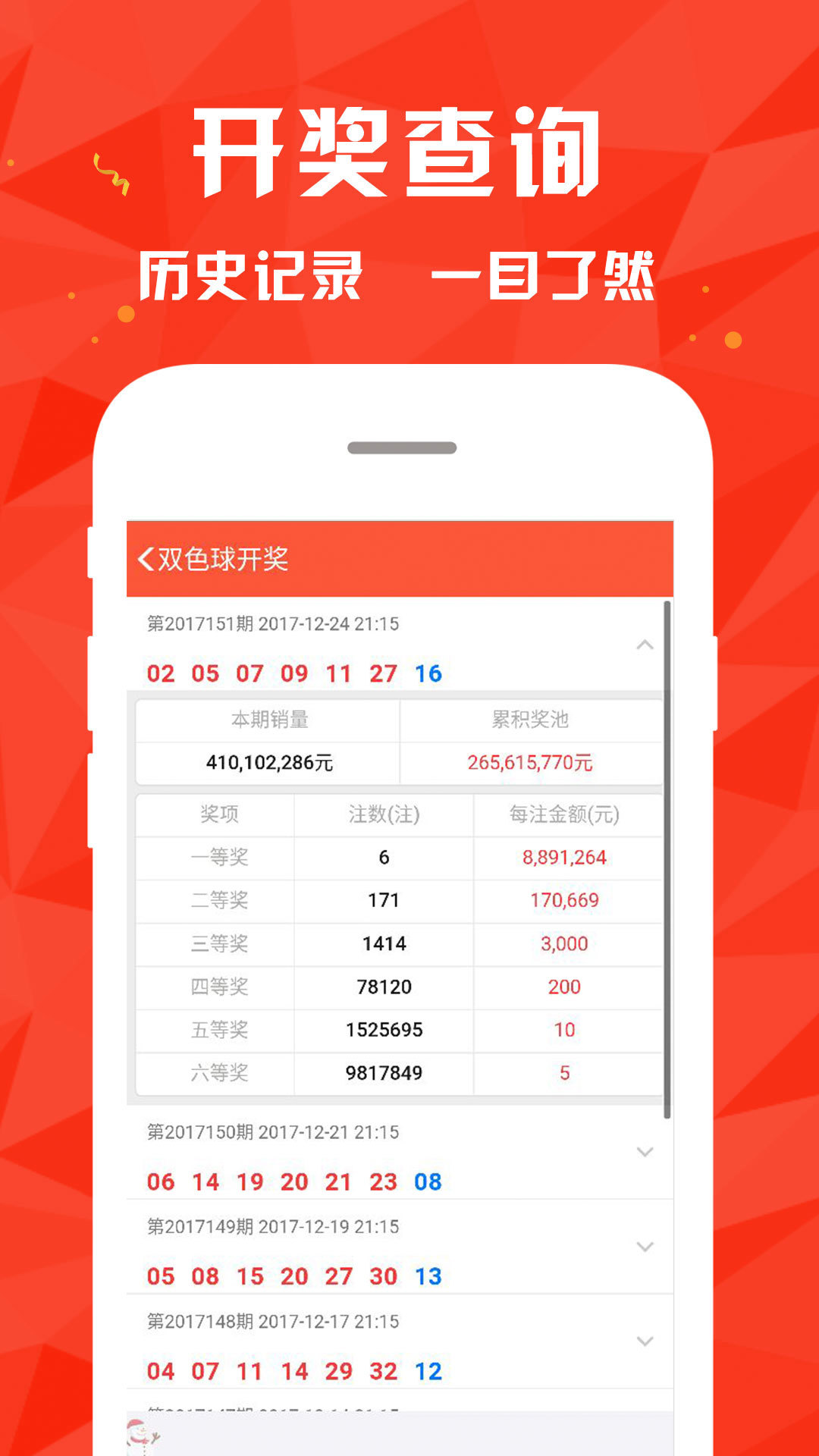 4949澳门开奖结果开奖记录2，精选解析解释落实