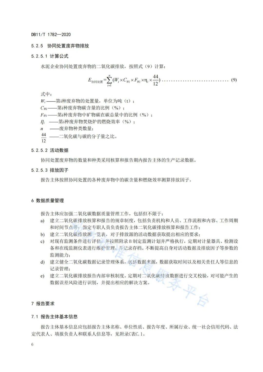 2025新奥最新资料大全，实用释义、解释与落实指南