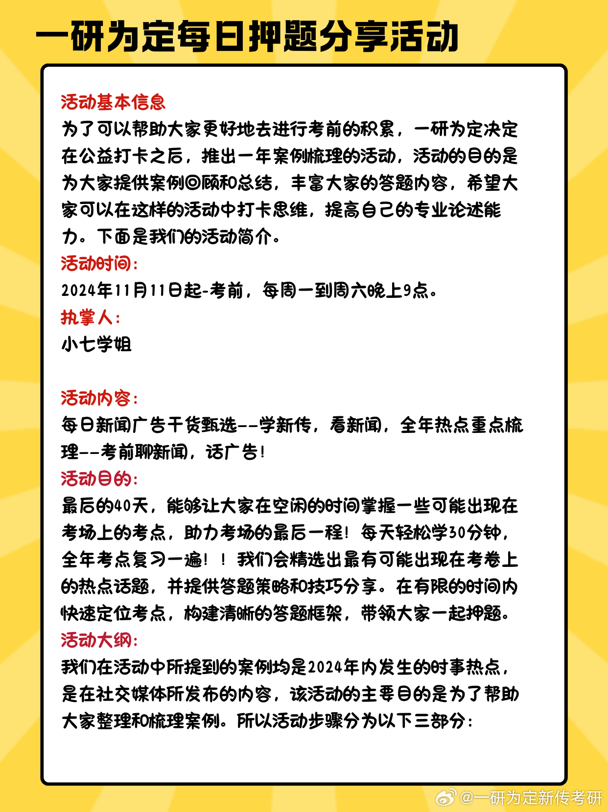 王中王期期中，全面释义解释落实