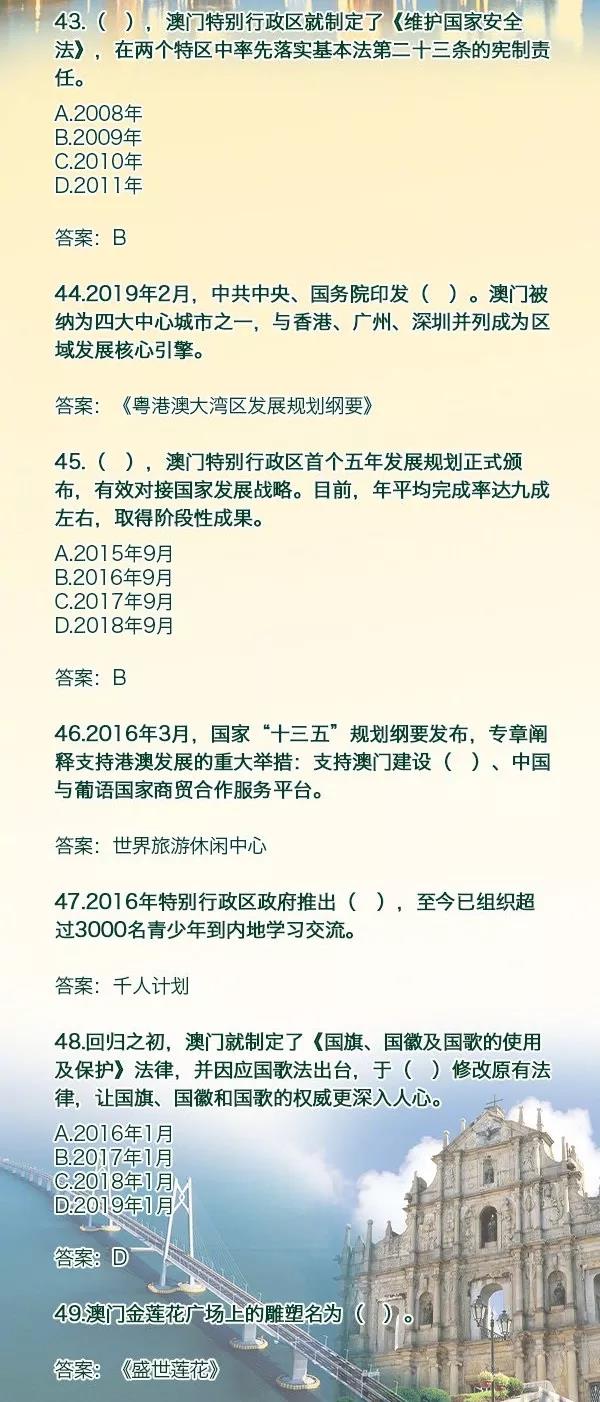 澳门最准内部资料，实用释义、解释与落实