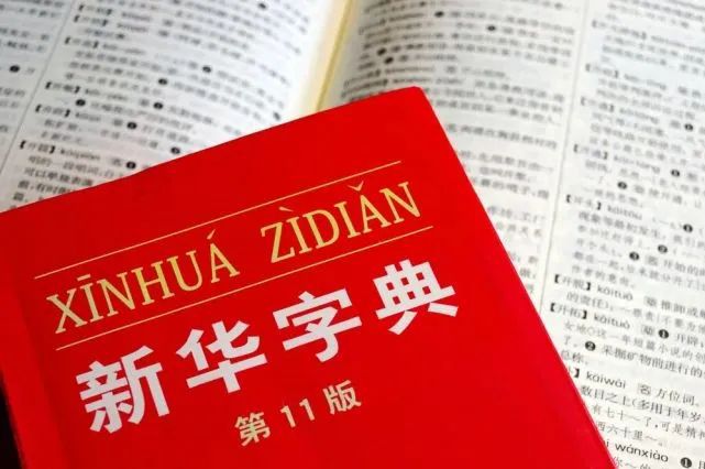 澳门三肖三码精准100%新华字典，全面释义解释落实