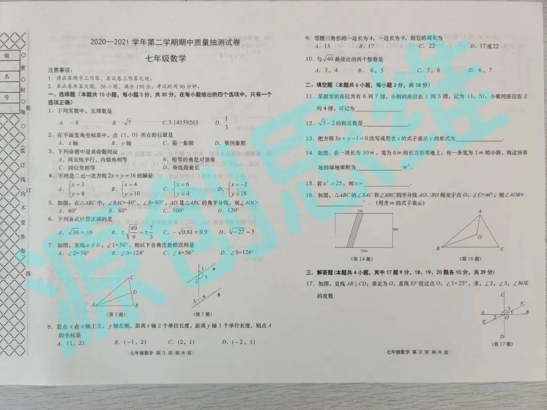 管家一码中一肖630，精选解析解释落实