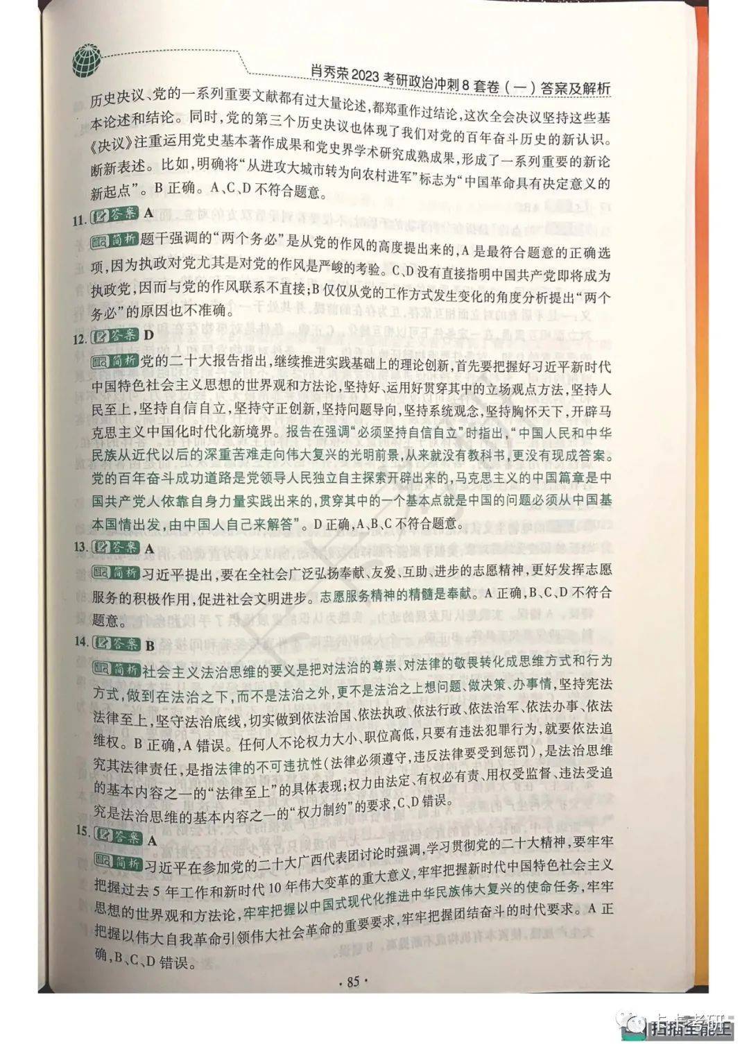 澳门一码一肖一待一中广东，精选解析解释落实
