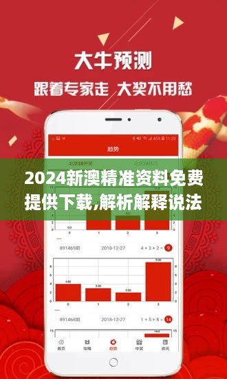 新澳2025今晚开奖资料，实用释义解释落实