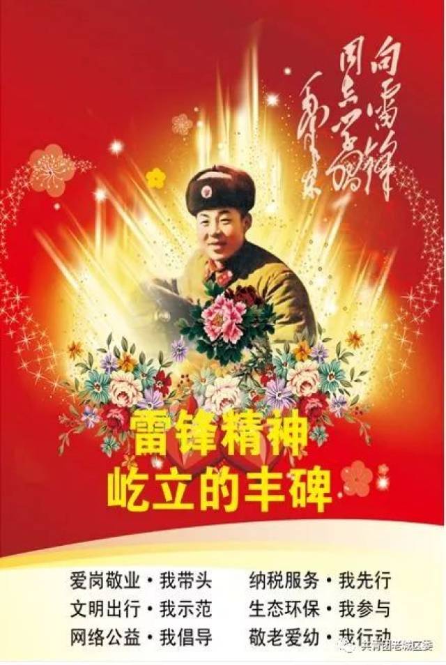 澳门雷锋精神论坛网站资料，实用释义解释落实