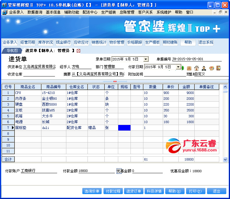 77778888管家婆最新消息，精选解析、解释与落实的深度探讨