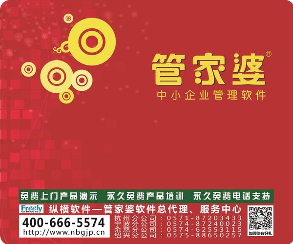 777788888精准管家婆网1，词语释义解释落实