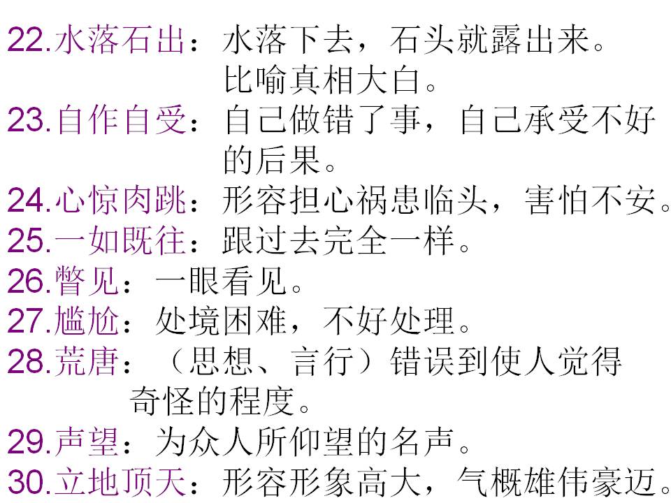 香港开奖+澳门开奖资料，词语释义解释落实