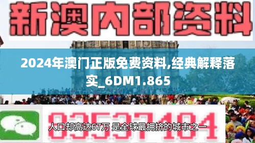 2025新澳门宝典，词语释义解释落实