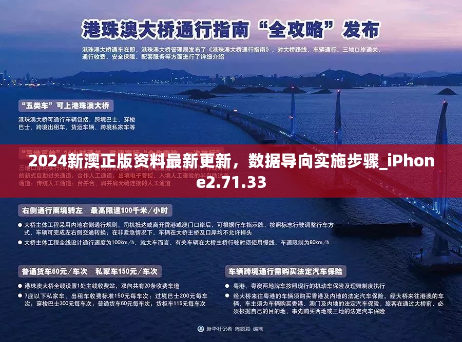 新澳门与香港最精准正最精准龙门，实用释义解释落实