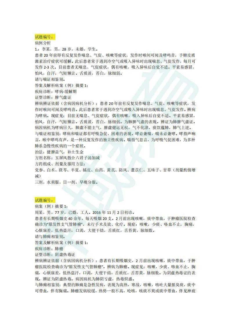 4949澳门彩开奖结果，词语释义解释落实