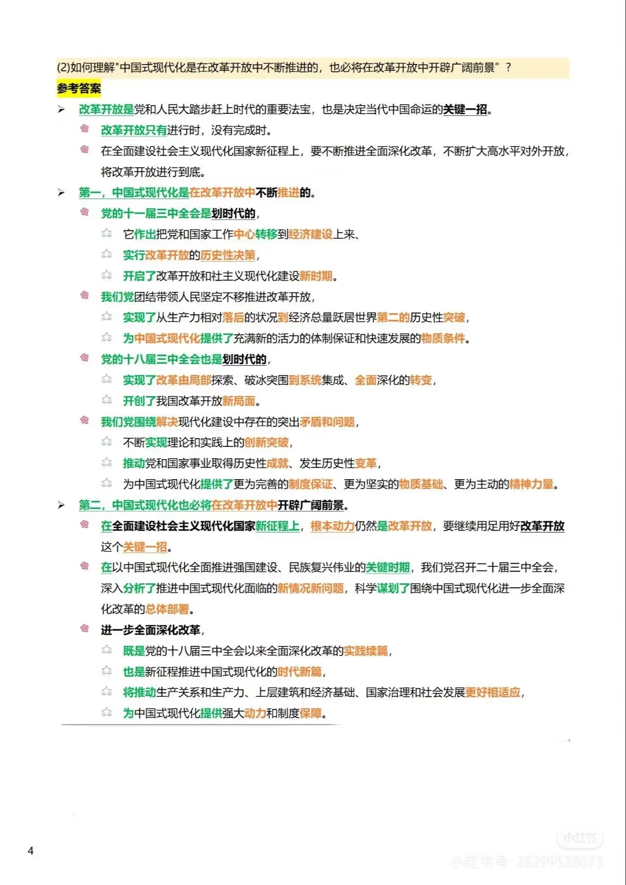 2025年一肖一码一中，精选解析解释落实