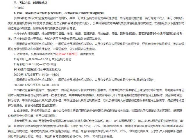 澳门一码一肖一待一中直播，实用释义与解释落实