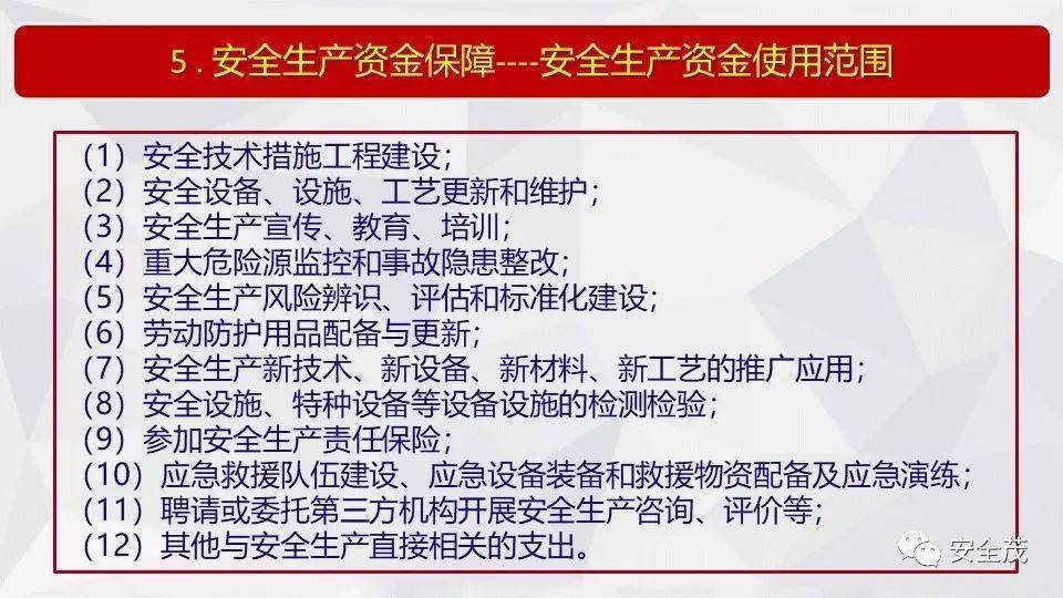 4949澳门今晚开奖，全面释义解释落实